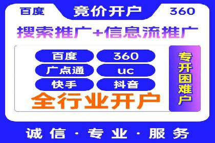 揭秘SEM开户的转化率提升之路